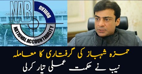 NAB has developed a strategy for the arrest of Hamza Shahbaz
