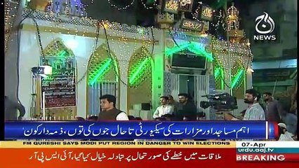 Sawal Hai Pakistan Ka – 7th April 2019