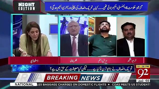 Night Edition - 7th April 2019