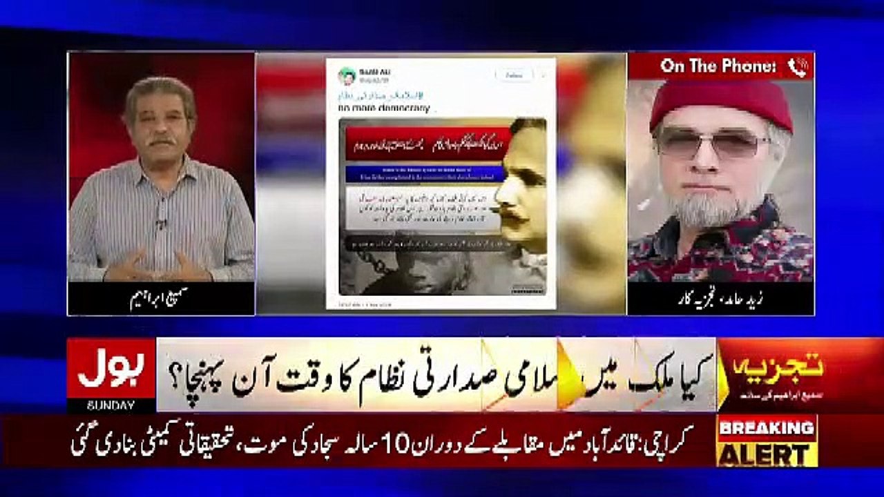 Kia Pakistan Ko Islami Sadarti Nizam Ki Zarurat...