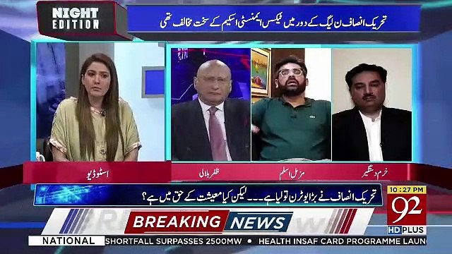 Muzammil Aslam Response On Govt Borrowing Money From State Bank..