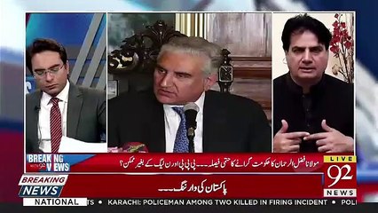 Sabir Shakir's Analysis On Foreign Minister's Press Conference