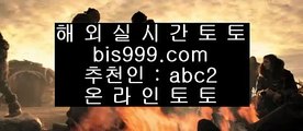 라이브바둑이  ‍♀️  온카  ⇔  bis999.com  ☆ 코드>>abc2 ☆ ⇔  온라인토토 ⇔ 실제토토 ⇔ 실시간토토 ⇔ 라이브토토  ‍♀️  라이브바둑이