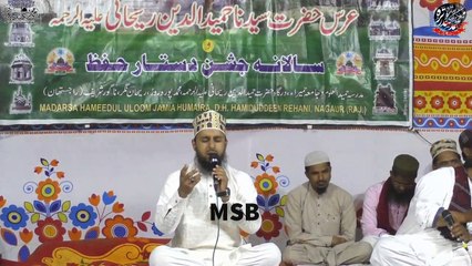 ALLAH HU ALLAH HU BY MOHAMMAD JAVED RAZA QADRI BASNI AT NAGUAR SHARIF
