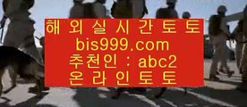 스포츠배팅사이트추천    ✅온라인토토-(^※【 bis999.com  ☆ 코드>>abc2 ☆ 】※^)- 실시간토토 온라인토토ぼ인터넷토토ぷ토토사이트づ라이브스코어✅    스포츠배팅사이트추천