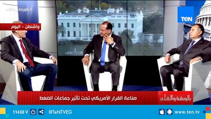 إدموند غريب: ترامب يعتمد على تويتر في إدارة البلاد