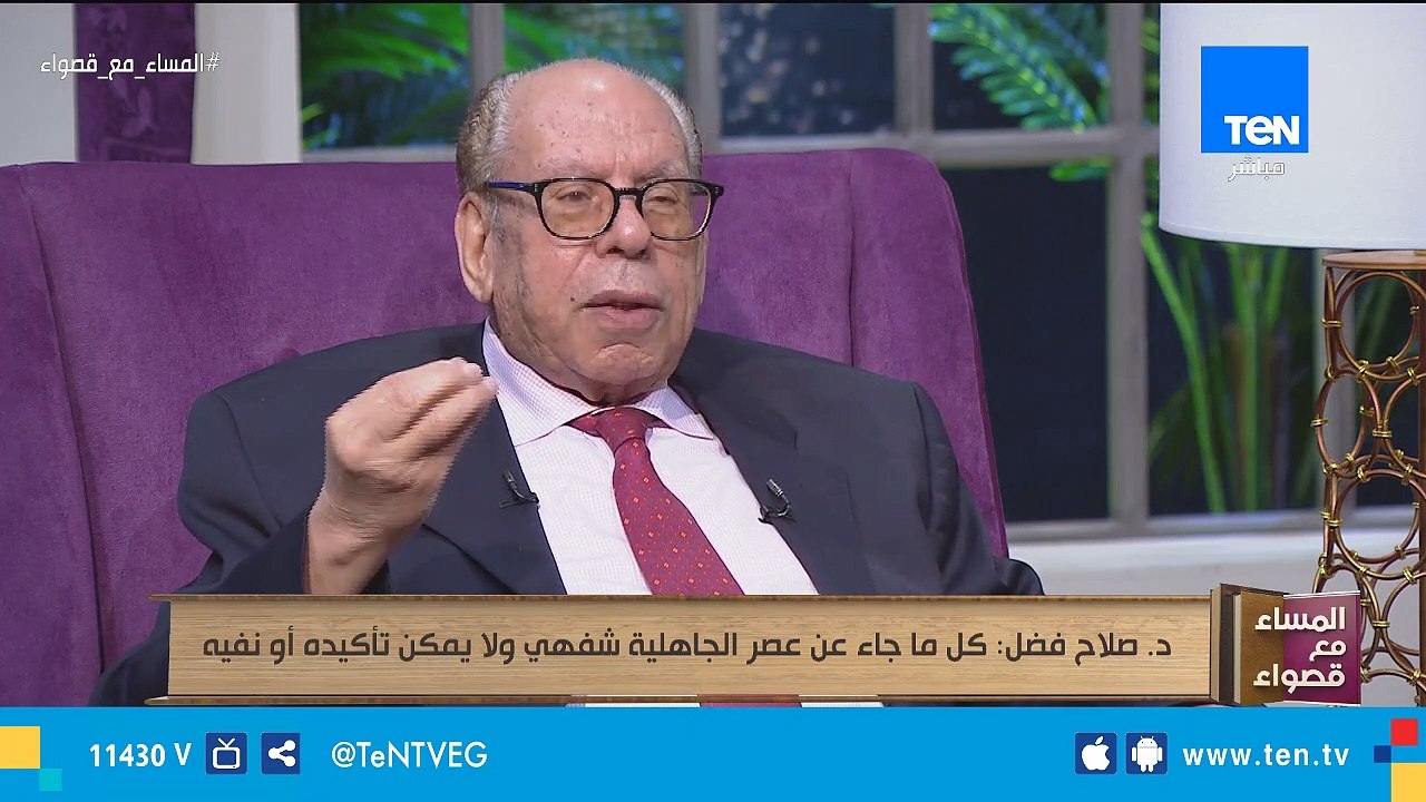 المساء مع قصواء | قراءة في معلقة عمر بن كلثوم ولقاء خاص مع الكاتب يوسف القعيد