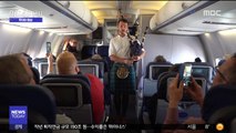 [투데이 영상] '백파이프' 연주하며 세계여행