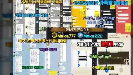 먹튀제보  마카오팀【톡: maka222】  먹튀검증