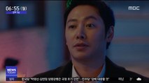 [투데이 연예톡톡] '신과 함께' 김동욱, 안방극장 귀환