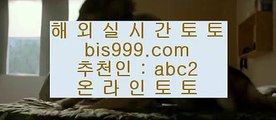 타이산하는곳  ト  ✅온라인토토-(^※【 bis999.com  ☆ 코드>>abc2 ☆ 】※^)- 실시간토토 온라인토토ぼ인터넷토토ぷ토토사이트づ라이브스코어✅  ト  타이산하는곳