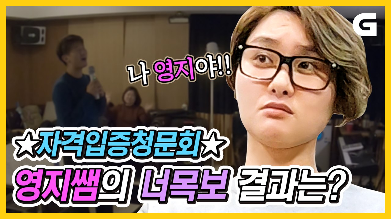 비투비 일훈이 랩 선생님? 박효신 환희 휘성의 여자동문! 보컬쌤 프로필 다 까주는 임용청문회! (ft.너목보)ㅣ영지랄랄라 스페셜ㅣ