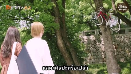 Where the lost ones go ซับไทย EP1 ซับขาว