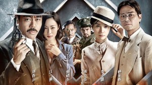 【Movie】The Vanished Murderer Engsub | 消失的凶手（Sean Lau, Ka Tung Lam,Xiaolu Li,Yiyan Jiang,Xiaodong Guo）
