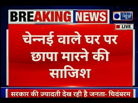 Income Tax Department raids at my house in Chennai aimed at crippling poll campaign, P.Chidambaram