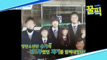 방탄소년단(BTS) 슈가, 선도부였던 학창시절 사진입수! '귀요미'