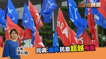 2019年4月5日 Kinitv《三分钟快报》