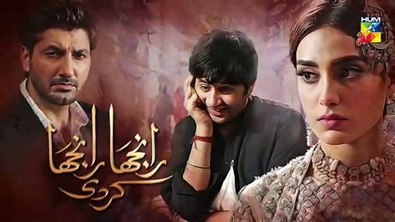 Ranjha Ranjha Kardi Episode #24 Promo HUM TV Drama
