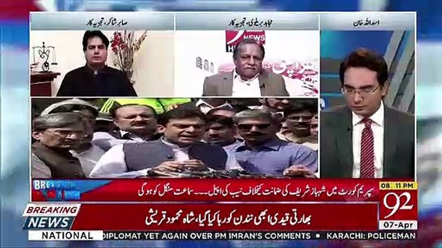 Hamza Shehbaz Ki Giraftari Nahi Aye Gi Sabir Shakir