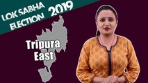 Lok Sabha Election 2019: History of Tripura East of Tripura, MP Performance card | वनइंडिया हिंदी