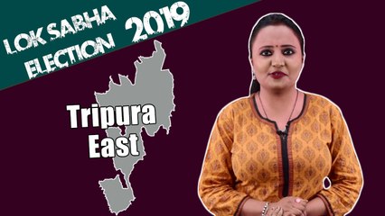Lok Sabha Election 2019: History of Tripura East of Tripura, MP Performance card | वनइंडिया हिंदी
