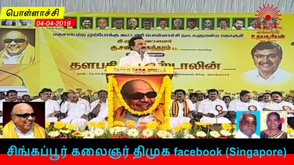 இணையவழி திமுக தேர்தல் பிரச்சாரம் 262