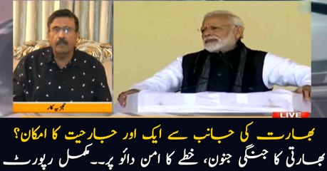 India looking forward to another attack?