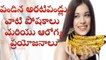 Surprising Health Benefits Of Eating Overripe Bananas l Health Tips l V Telugu