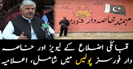 CM Mahmood Khan announces to merge Khasadar, Levies into KP police