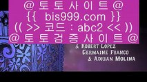 ✅w88사이트✅    ✅토토사이트 - ( 点【 bis999.com  ☆ 코드>>abc2 ☆ 】点) - 실제토토사이트 삼삼토토 실시간토토✅    ✅w88사이트✅