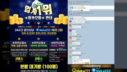 스포츠가족방  마카오팀【톡: maka222】 스포츠 가족방 1위
