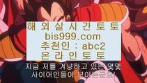 ✅블랙잭노하우✅    라이브스코어   ▶ bis999.com  ☆ 코드>>abc2 ☆ ◀ 라이브스코어 ◀ 실시간토토 ◀ 라이브토토    ✅블랙잭노하우✅