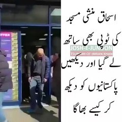 Ishaq Dar badly Insulted in London By Pakistan