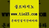 실시간카지노 골드카지노 필리핀여행 카지노노하우 실시간카지노 골드카지노 카지노사이트먹튀 바카라실전배팅 실시간카지노 골드카지노 필리핀후기 바카라돈따는법 실시간카지노 골드카지노 카지노스토리 인터넷카지노게임 실시간카지노 골드카지노 카지노사이트꽁머니 우리카지노트럼프