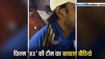 'नशे सी चड़ गई' सॉन्ग पर जमकर नाचे रणवीर सिंह