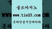 현금바카라 골드카지노 카지노이기는법 33우리카지노 현금바카라 골드카지노 먹튀검증 더킹카지노폰 현금바카라 골드카지노 현금바카라 엘카지노먹튀 현금바카라 골드카지노 카지노돈따는법 온카미러링 현금바카라 골드카지노 에비앙카지노 필리핀솔레어카지노