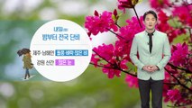 [날씨] 내일 밤부터 전국 단비...강원 산간에 많은 눈 / YTN