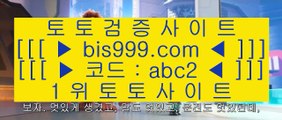 씨오디슬롯    토토사이트   bis999.com  ☆ 코드>>abc2 ☆  토토추천 | 토토사이트추천 | 토토검증    씨오디슬롯