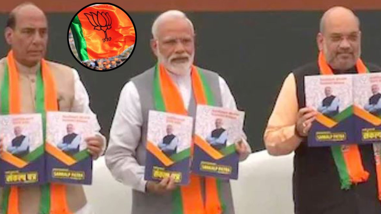 Lok Sabha Election 2019 : బీజేపీ మేనిఫెస్టో విడుదల.. హైలైట్స్ ఇవే !