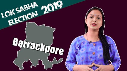 Lok Sabha Election 2019: History of Barrackpore of West Bengal, MP Performance card | वनइंडिया हिंदी
