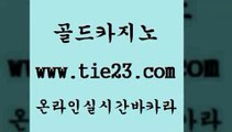 카지노사이트 골드카지노 양방베팅 온라인카지노먹튀 카지노사이트 골드카지노 보드게임 xo카지노 카지노사이트 골드카지노 에스크겜블러 우리카지노조작 카지노사이트 골드카지노 섹시카지노 온라인바카라게임 카지노사이트 골드카지노 바카라공식 엠카지노추천인