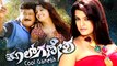 Cool ganesh Super Hit Kannada Movie | Kannada Full Movies | Kannada Movies HD