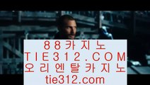 ✅안전카지노✅   ⚪ 정선카지노 }} ◐ gca13.com ◐ {{  정선카지노 ◐ 오리엔탈카지노 ◐ 실시간카지노   ⚪ ✅안전카지노✅