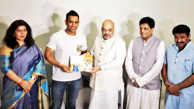 Mahendra Singh Dhoni की Amit Shah से मुलाकात , धोनी होंगे BJP शामिल ? | वनइंड़िया हिंदी