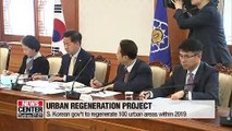 S. Korea to inject US$ 1.2 bil. for nationwide urban regeneration project
