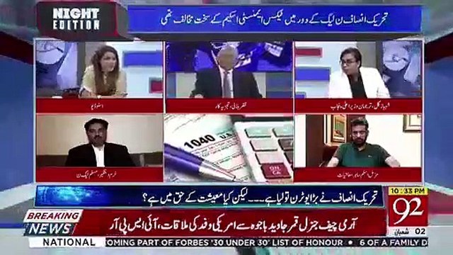 Shahbaz Gill exposing PMLN corruption in PKLI