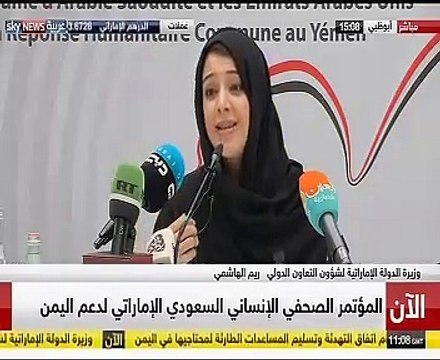 وزيرة التعاون الإماراتية: 19 مليار دولار قيمة المساعدة لليمن