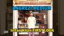 Irrfan Khan FIRST LOOK as Champak Ji | ANGREZI MEDIUM