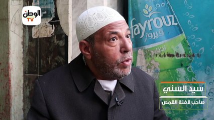 حكاية عائلة السني صاحبة لافتة نعي قمص شبرا  60 عاما من الصداقة