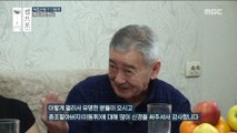 [come 200] meet the descendants of independence fighters , 백년만의 귀향 집으로